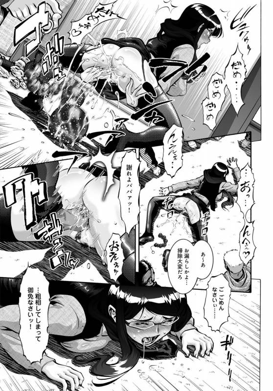 COMIC Magnum X Vol. 26 [Digital]_083