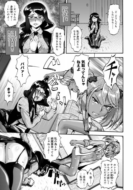 COMIC Magnum X Vol. 26 [Digital]_087