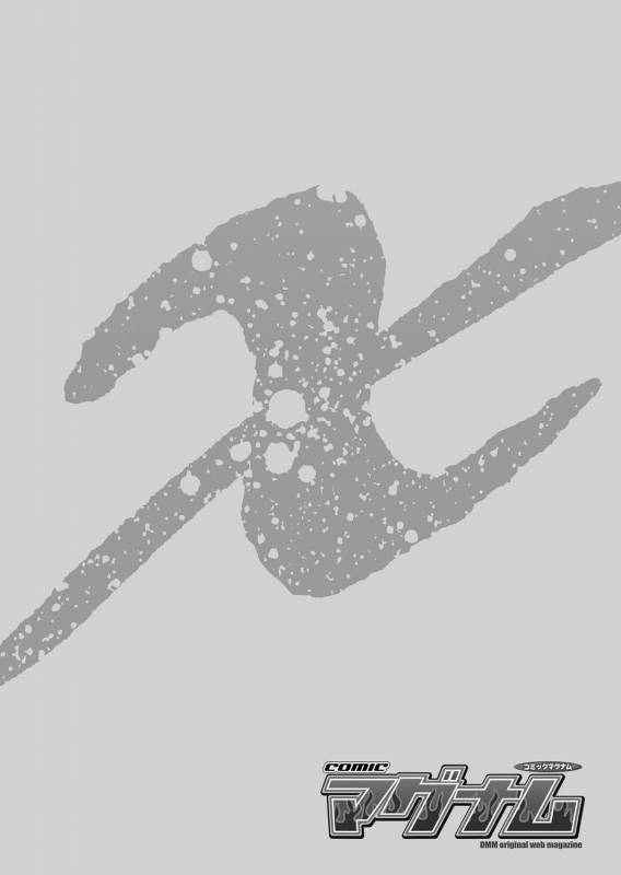 COMIC Magnum X Vol. 26 [Digital]_098