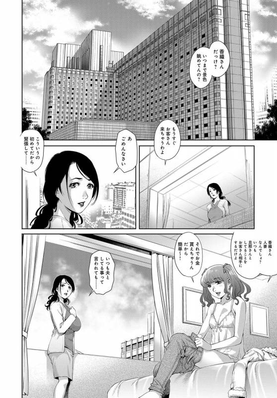 COMIC Magnum X Vol. 26 [Digital]_100