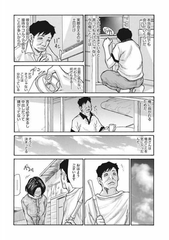 COMIC Megastore DEEP Vol. 14 [Digital]_014