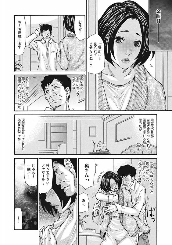 COMIC Megastore DEEP Vol. 14 [Digital]_016