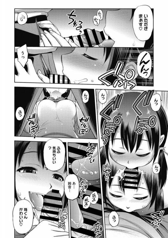 COMIC Megastore DEEP Vol. 14 [Digital]_032