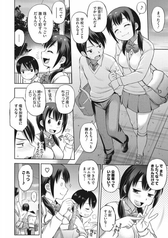 COMIC Megastore DEEP Vol. 14 [Digital]_038