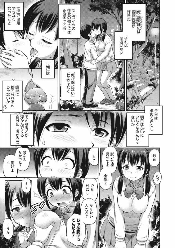 COMIC Megastore DEEP Vol. 14 [Digital]_039