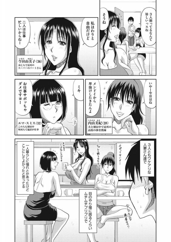 COMIC Megastore DEEP Vol. 14 [Digital]_072