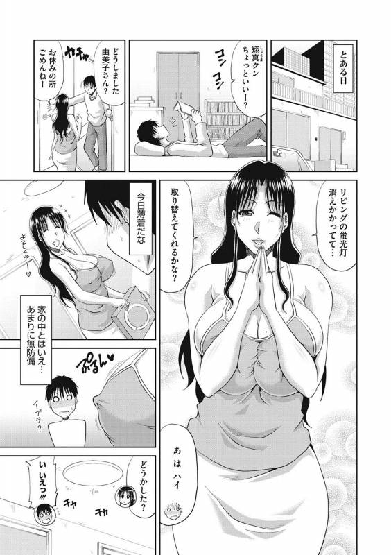 COMIC Megastore DEEP Vol. 14 [Digital]_073