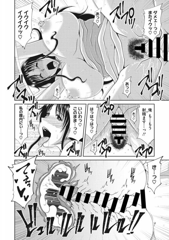 COMIC Megastore DEEP Vol. 14 [Digital]_088