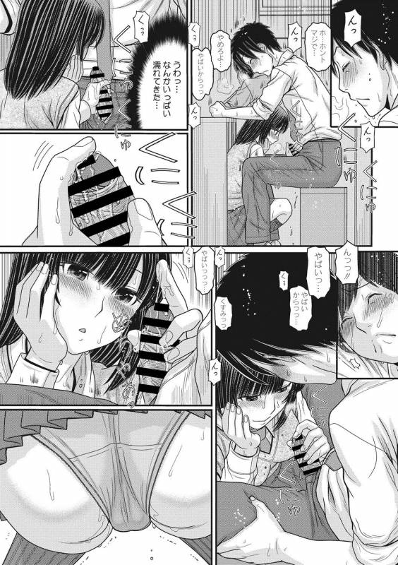 COMIC Megastore DEEP Vol. 14 [Digital]_097