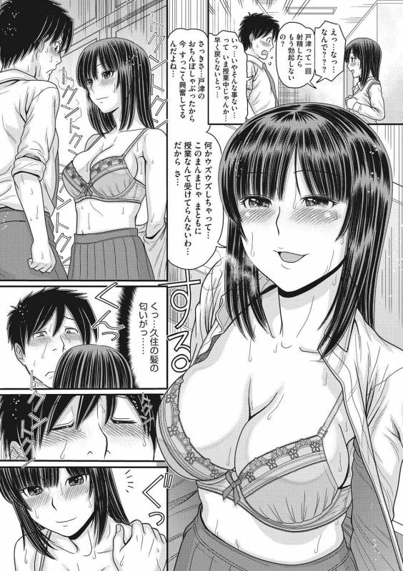 COMIC Megastore DEEP Vol. 14 [Digital]_103