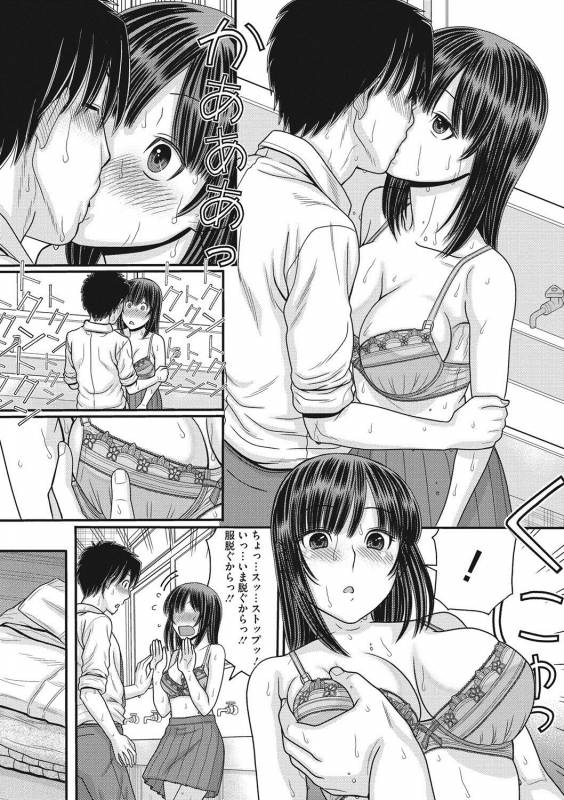 COMIC Megastore DEEP Vol. 14 [Digital]_104