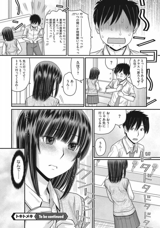 COMIC Megastore DEEP Vol. 14 [Digital]_114