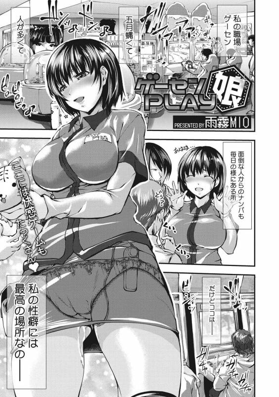 COMIC Megastore DEEP Vol. 14 [Digital]_115