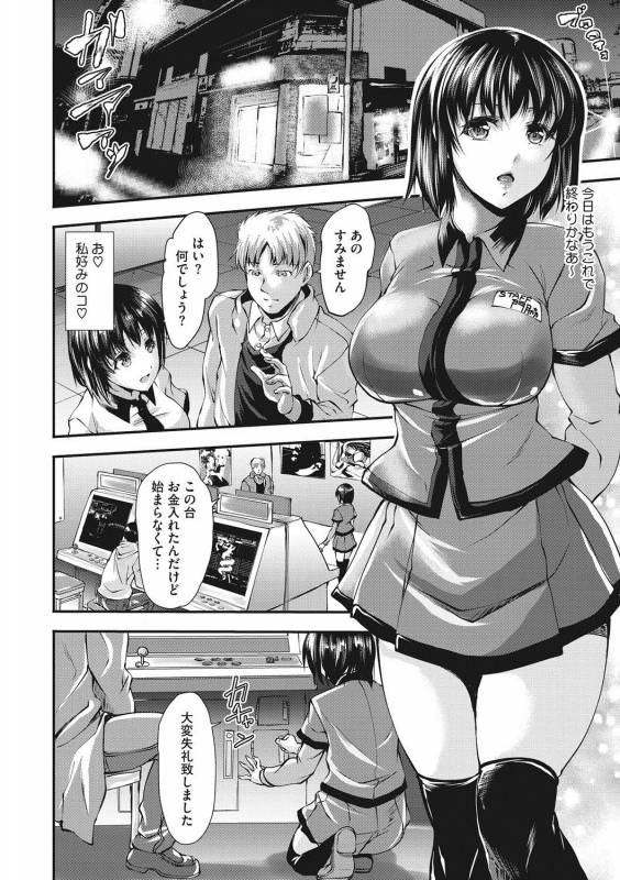 COMIC Megastore DEEP Vol. 14 [Digital]_118