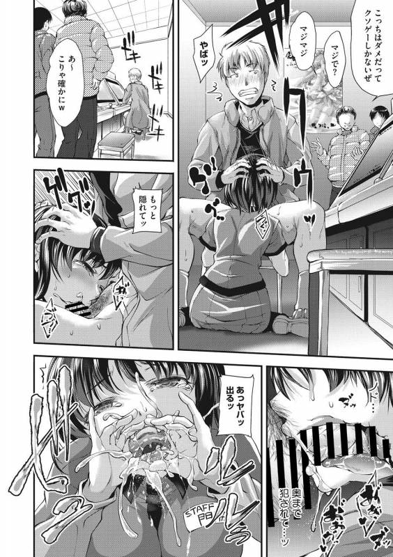 COMIC Megastore DEEP Vol. 14 [Digital]_126