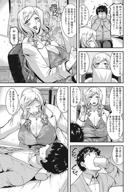 COMIC Megastore DEEP Vol. 14 [Digital]_137