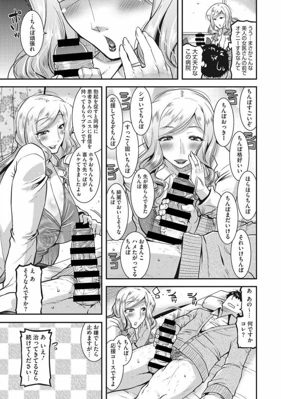 COMIC Megastore DEEP Vol. 14 [Digital]_139