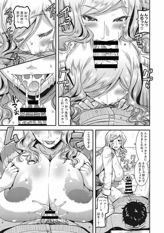 COMIC Megastore DEEP Vol. 14 [Digital]_141