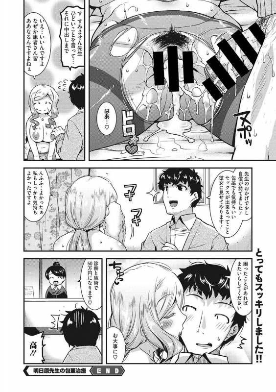 COMIC Megastore DEEP Vol. 14 [Digital]_150