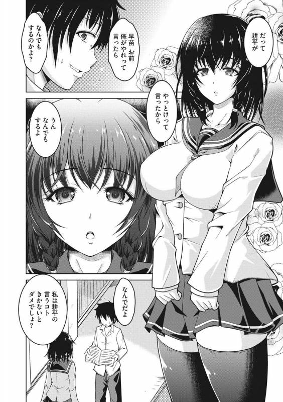 COMIC Megastore DEEP Vol. 14 [Digital]_154