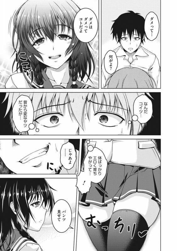 COMIC Megastore DEEP Vol. 14 [Digital]_155