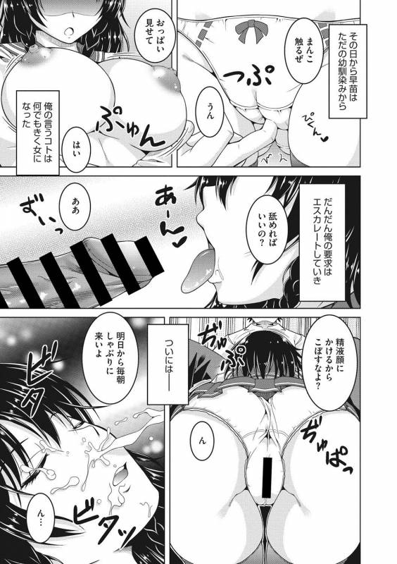 COMIC Megastore DEEP Vol. 14 [Digital]_157