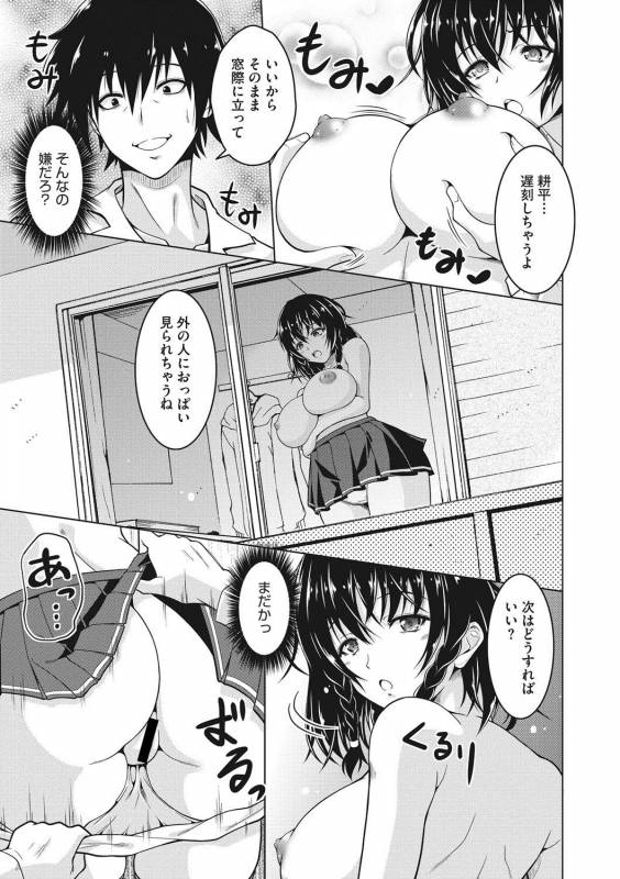 COMIC Megastore DEEP Vol. 14 [Digital]_159