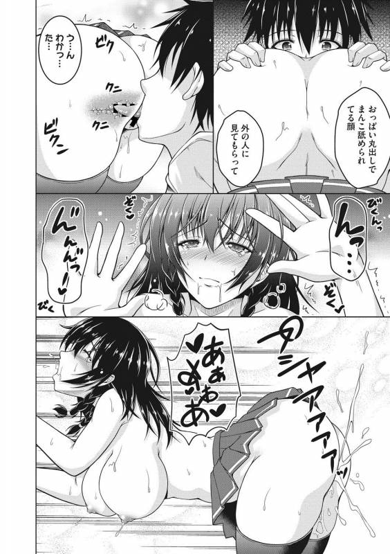 COMIC Megastore DEEP Vol. 14 [Digital]_160