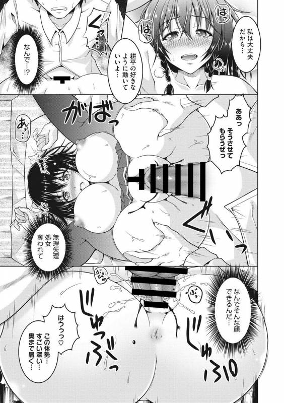 COMIC Megastore DEEP Vol. 14 [Digital]_163