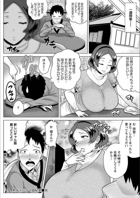 [Anthology] Angel Club MEGA Vol. 19_087