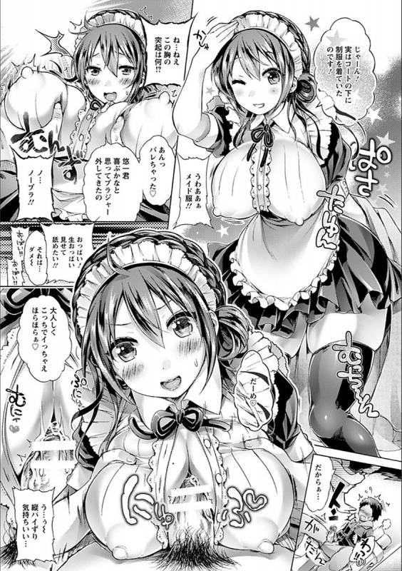 [Anthology] Angel Club MEGA Vol. 19_118