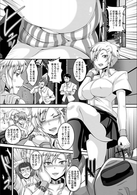 [Anthology] Angel Club MEGA Vol. 19_132