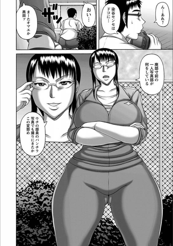 [Anthology] Angel Club MEGA Vol. 19_197