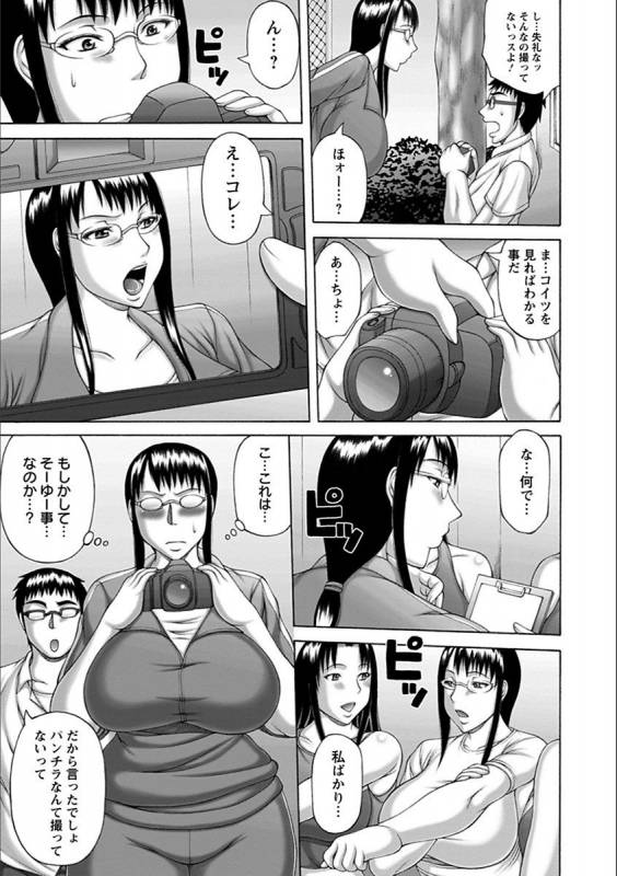 [Anthology] Angel Club MEGA Vol. 19_198