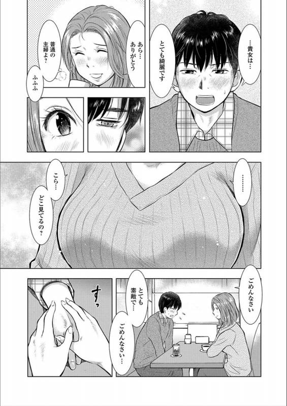 [Anthology] Web Haishin Gekkan Tonari no Kininaru Oku-san Vol. 009_46