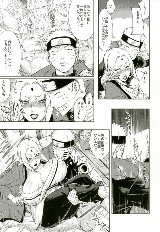 [Aroma Gaeru (Numahana)] Jukumitsuki Intouden 2 (Naruto) [Digital]_03
