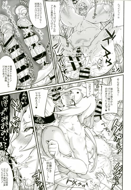 [Aroma Gaeru (Numahana)] Jukumitsuki Intouden 2 (Naruto) [Digital]_13