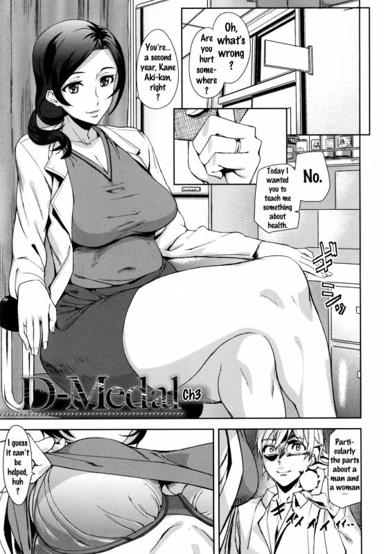 [Ashiomi Masato] D-Medal [English] {doujins.com}_056