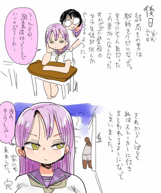 [CRAFT (Kiliu)] Mada Chousa Shoujo no Full Color ga Deta Wakari mashita Chousa shimasu. [Digi_18