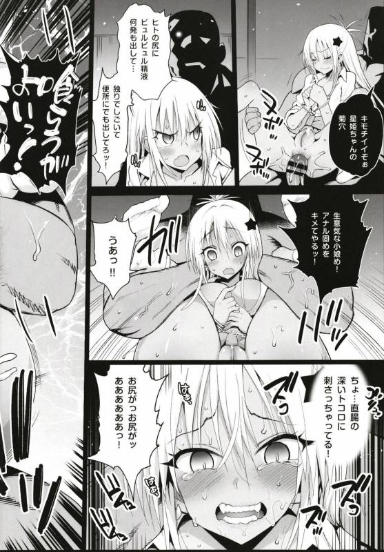 [Eromazun (Ma-kurou)] Kyousei Enkou ~Kuro Gal JK o Kane de Dakitai~ [Digital]_15