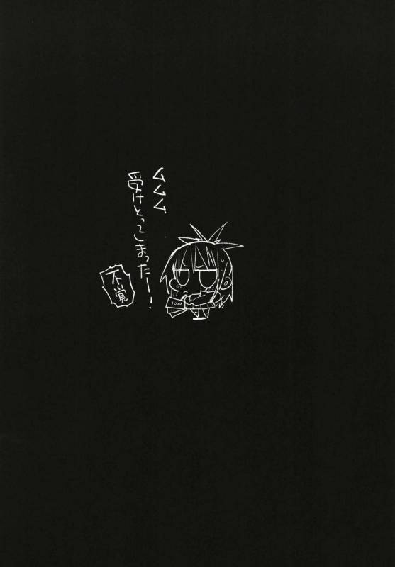 [Eromazun (Ma-kurou)] Kyousei Enkou ~Kuro Gal JK o Kane de Dakitai~ [Digital]_30