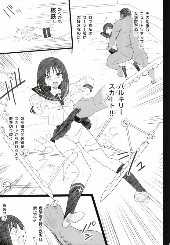 [Eromazun (Ma-kurou)] Kyousei Enkou ~Kuro Gal JK o Kane de Dakitai~ [Digital]_32