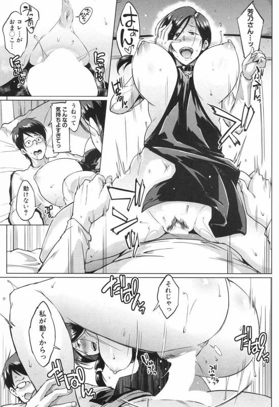 [Fan no hitori] Dolls-Yoshinoizumu Hen- Ch.1-2_13