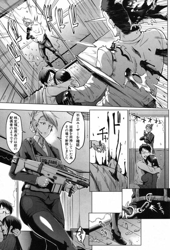 [Fan no hitori] Dolls-Yoshinoizumu Hen- Ch.1-2_39