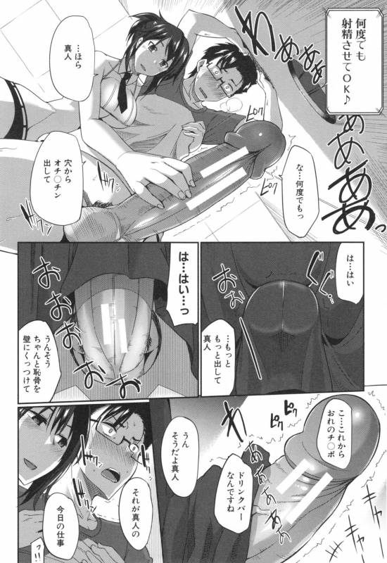 [Fue] Inma no Mikata!_056