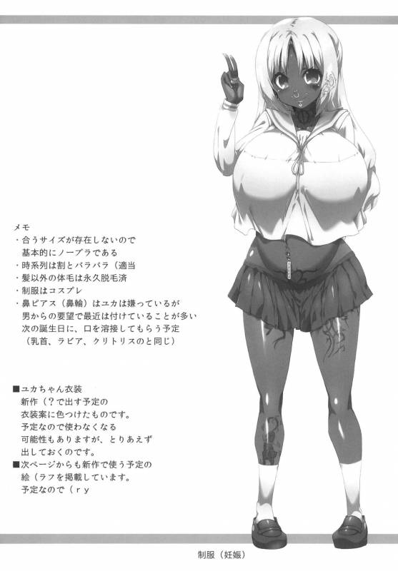 [GREAT Acta (tokyo)] Yuka Yuka returns (Minami-ke) [Digital]_21