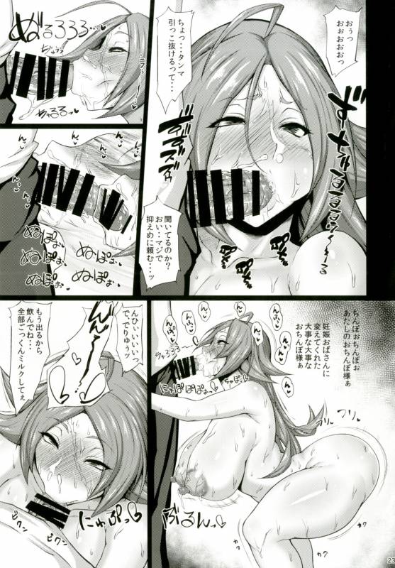 [Ginjou Maggots (Kurotama)] Tai Ona Hougu (FateGrand Order) [Digital]_21