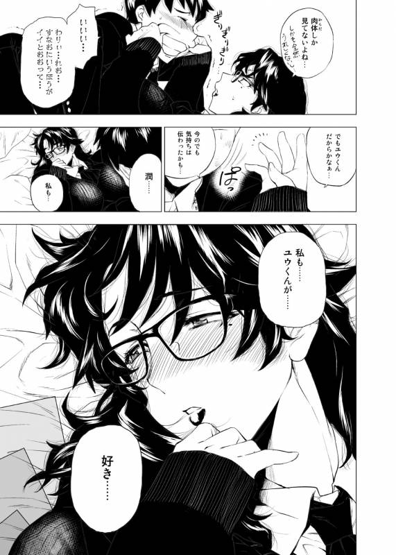 [Hayo-Cinema (Etuzan Jakusui)] Jukujoshikousei I [Digital]_07