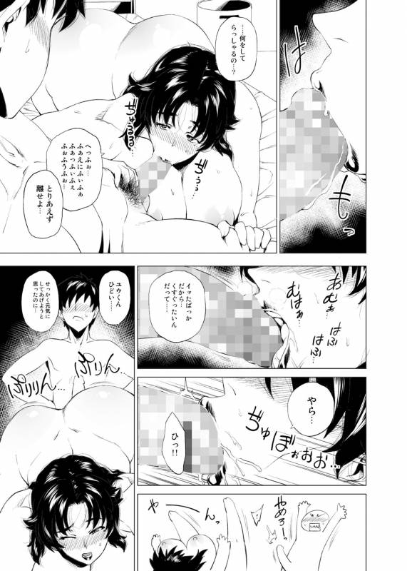 [Hayo-Cinema (Etuzan Jakusui)] Jukujoshikousei I [Digital]_17