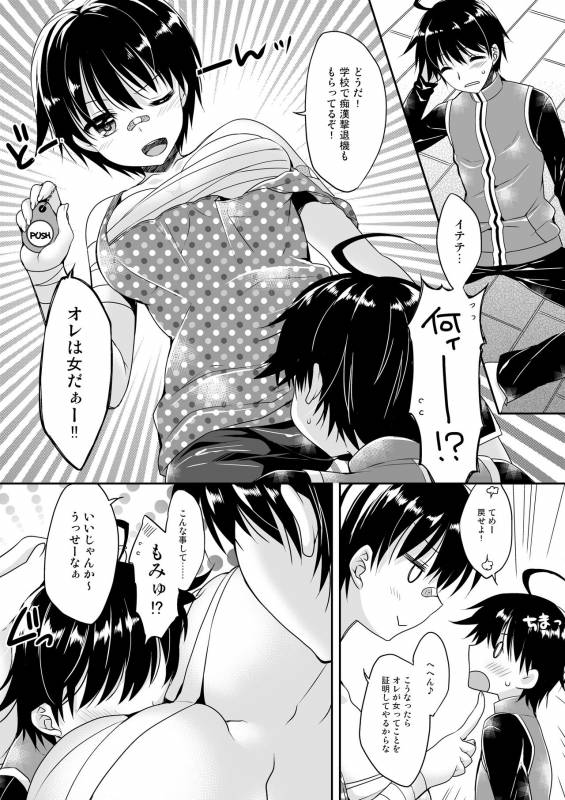 [I-Raf-you (Various)] Microne Magazine Vol. 48 [Digital]_05